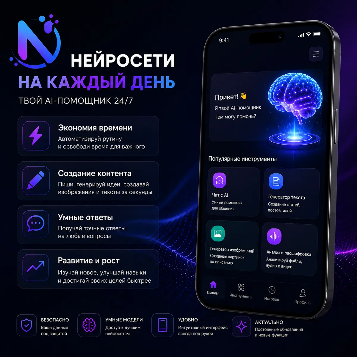 Нейросети - сегодня всё сделают за тебя
Ставь + в лс | Сетка — социальная сеть от hh.ru