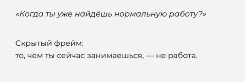 Пока занят | Сетка — социальная сеть от hh.ru