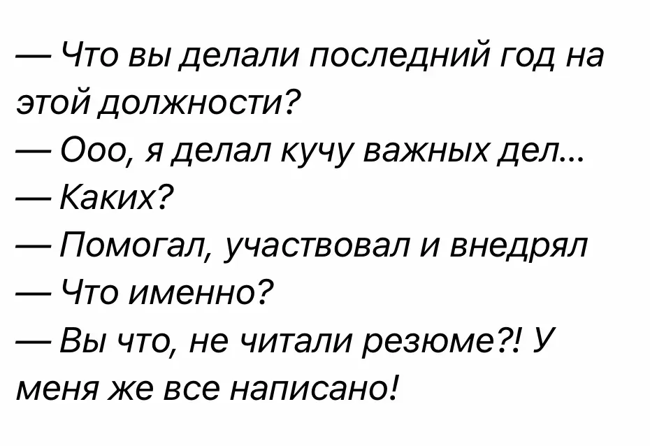 27 обязанностей и ни одной причины вас нанять | Сетка — социальная сеть от hh.ru