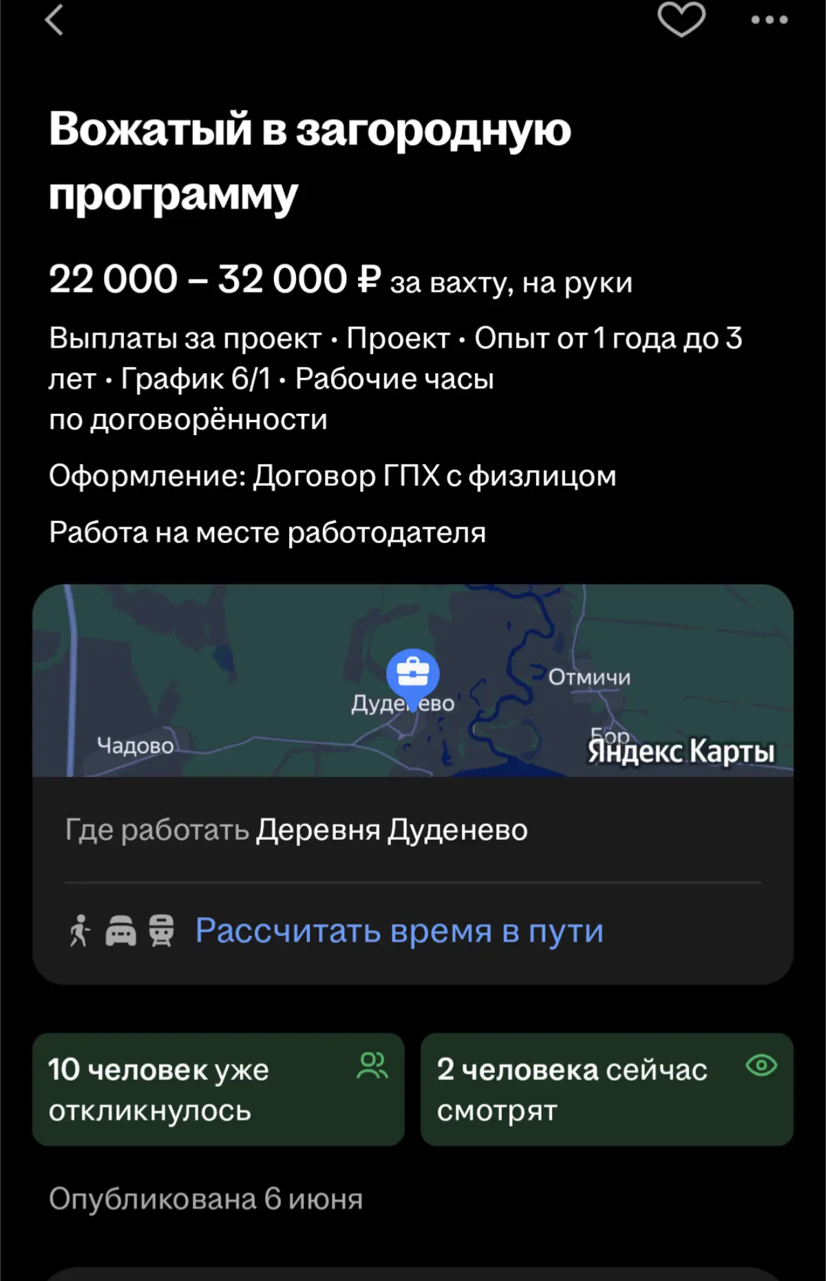 6/1 и ненормироватный рабочий день...звучит как ад
Мне одной кажется что все больше вакансий с заниженной зп до 30к ... | Сетка — социальная сеть от hh.ru