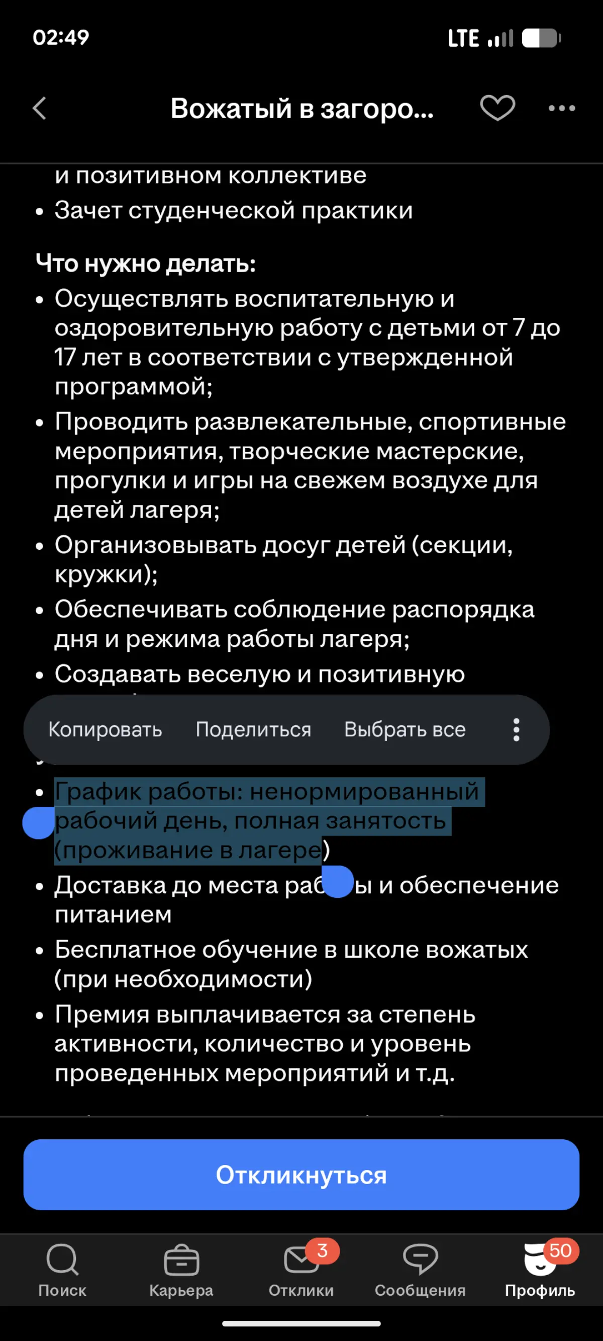 6/1 и ненормироватный рабочий день...звучит как ад
Мне одной кажется что все больше вакансий с заниженной зп до 30к ... | Сетка — социальная сеть от hh.ru