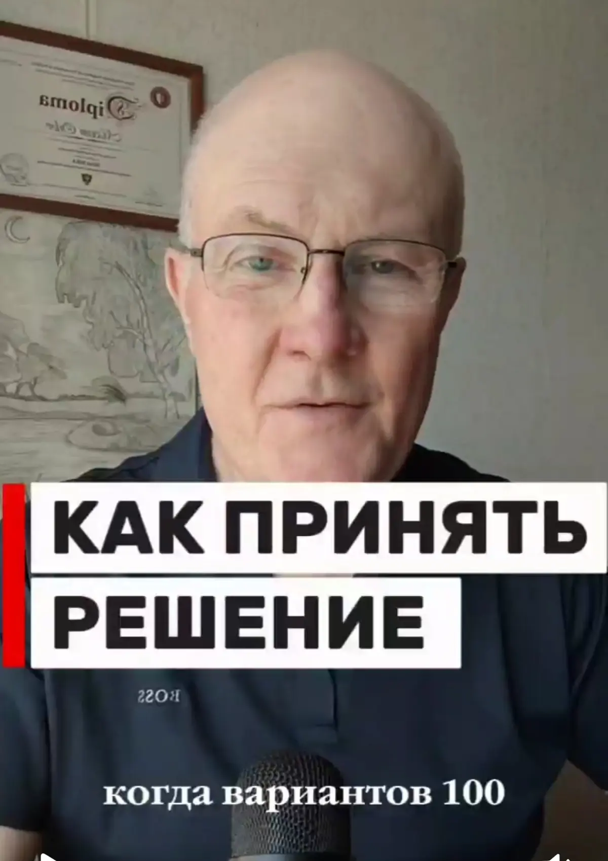 Как принять решение, когда вариантов сто, а выбрать нужно только один?
Вы собираете данные, строите таблицы, но чем больше информации, тем гуще туман | Сетка — социальная сеть от hh.ru