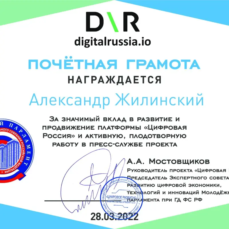 Александр Жилинский