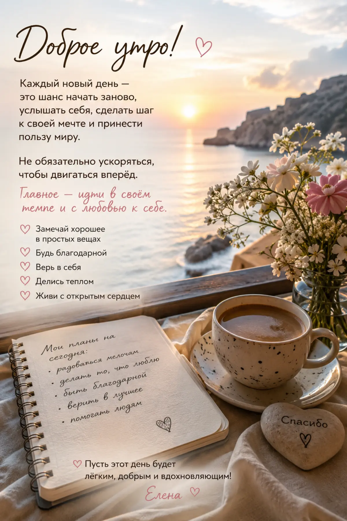Когда-то мне казалось, что чем быстрее я бегу, тем ближе становлюсь к своим мечтам.
Я спешила. Торопилась. Пыталась объять необъятное. Брала на себя больше, чем могла унести | Сетка — социальная сеть от hh.ru