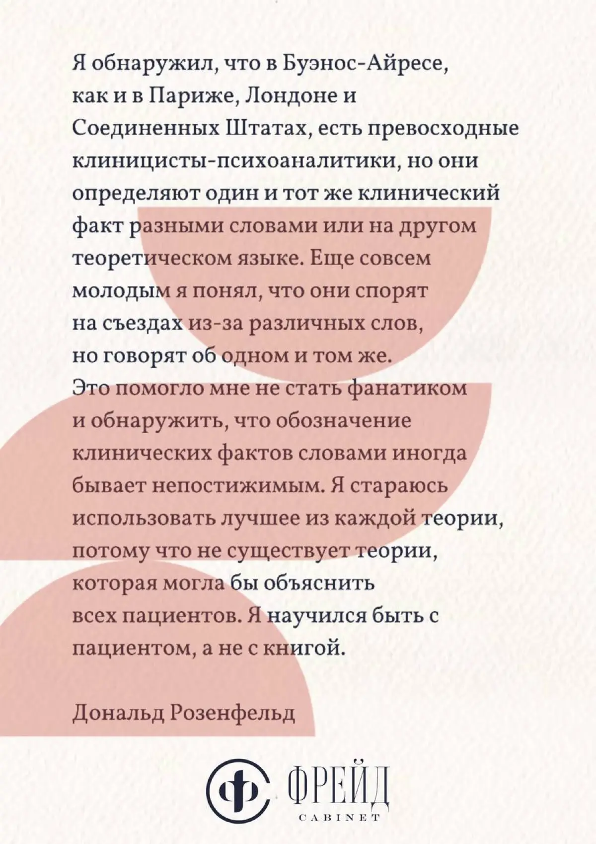 ЦИТАТА ДНЯ... | Сетка — социальная сеть от hh.ru