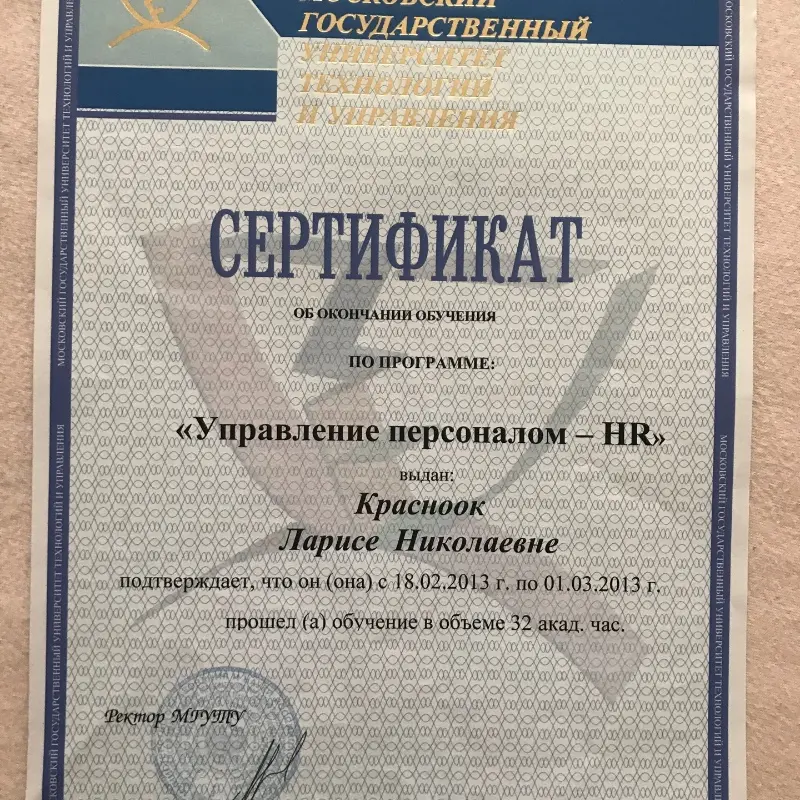 Лариса Красноок