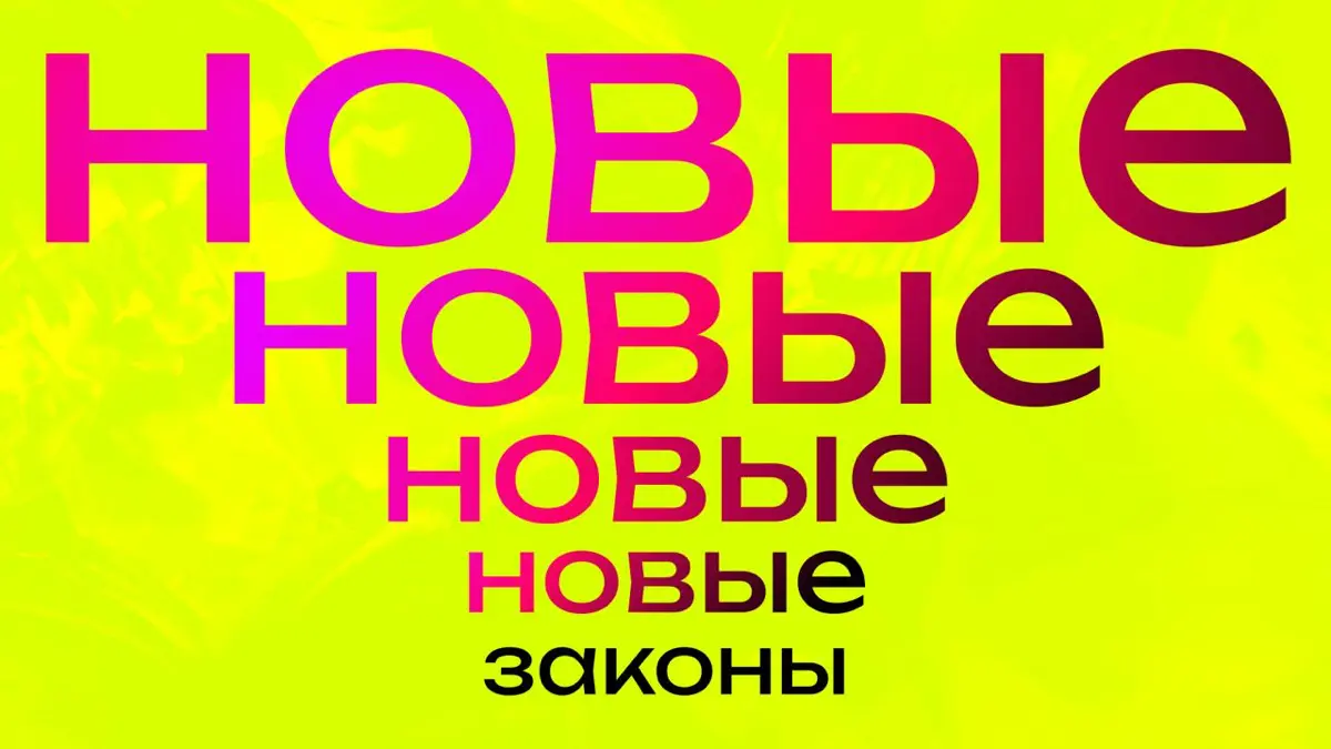 Осенью 2026 года реализуются три новых закона:
— Домены .ru теперь привязывают к паспорту через Госуслуги | Сетка — социальная сеть от hh.ru