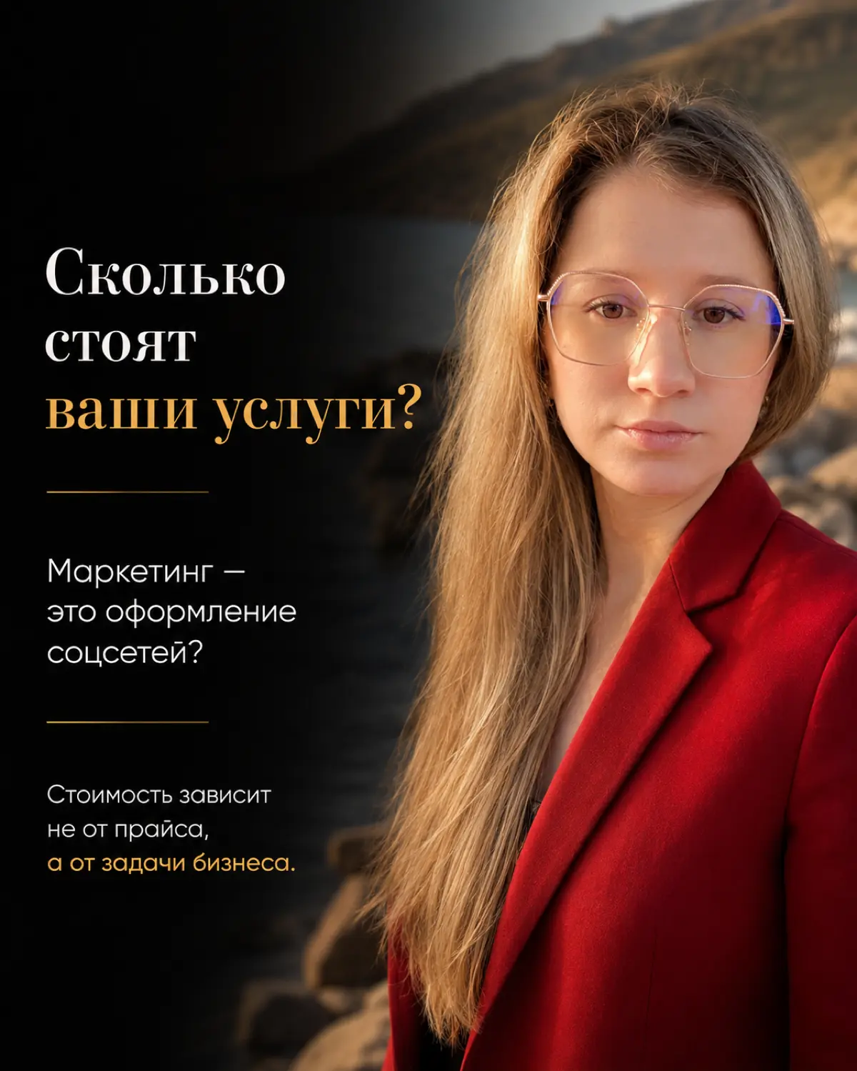 Маркетинг: как оценить цену, если «волшебной кнопки» нет? | Сетка — социальная сеть от hh.ru