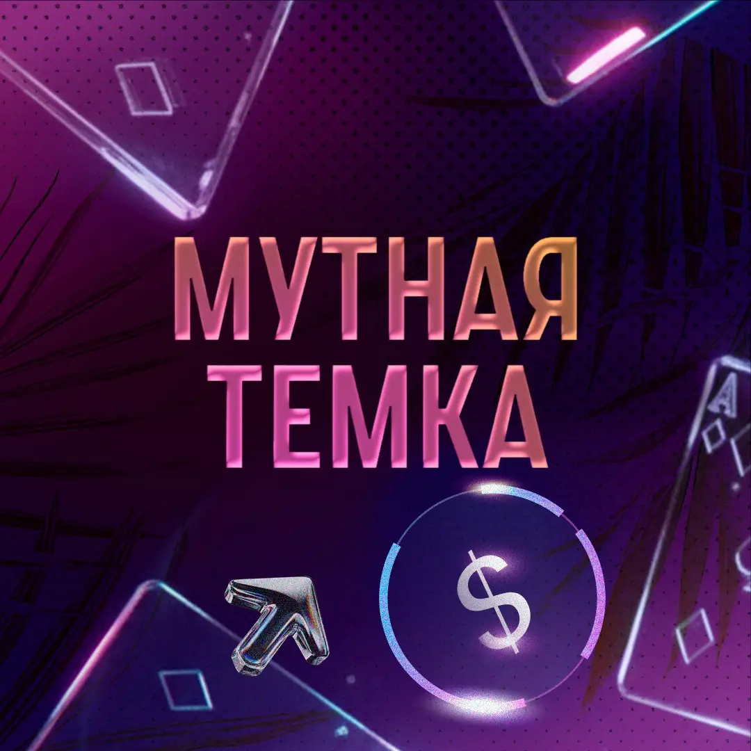 Особенности дизайна сомнительного бизнеса | Сетка — социальная сеть от hh.ru