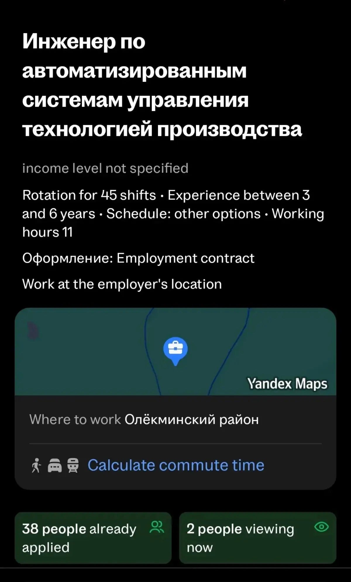 ⚙️ Nordgold — разбор вакансии инженера КИПиА / АСУ ТП (вахта 45/45)
Попалась интересная вакансия от Nordgold — крупной международной золотодобывающей компании (~1 млн унций золота в год) | Сетка — социальная сеть от hh.ru