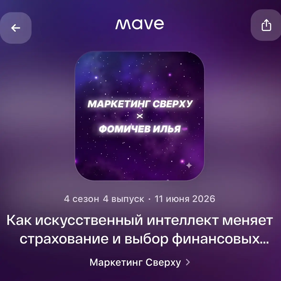 📢 Подкаст в воскресное утро, что может быть лучше? | Сетка — социальная сеть от hh.ru