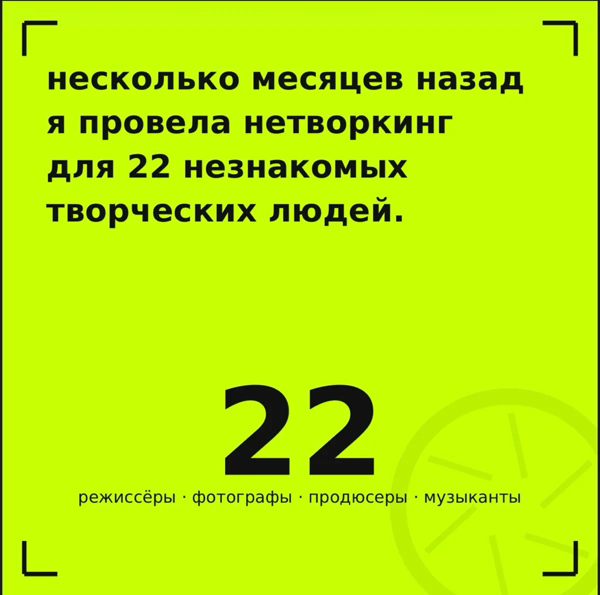 Любой человек в креативной индустрим | Сетка — социальная сеть от hh.ru