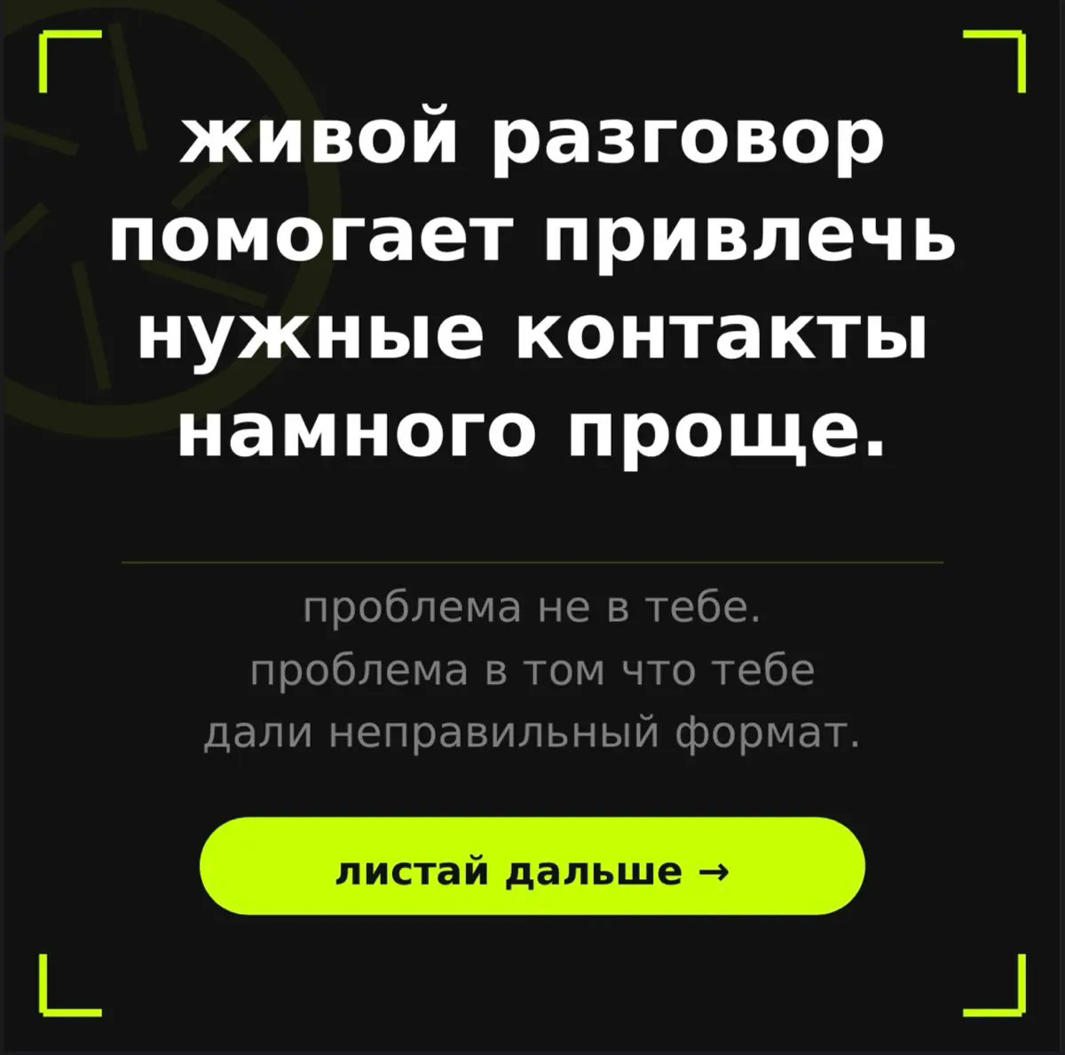 Любой человек в креативной индустрим | Сетка — социальная сеть от hh.ru