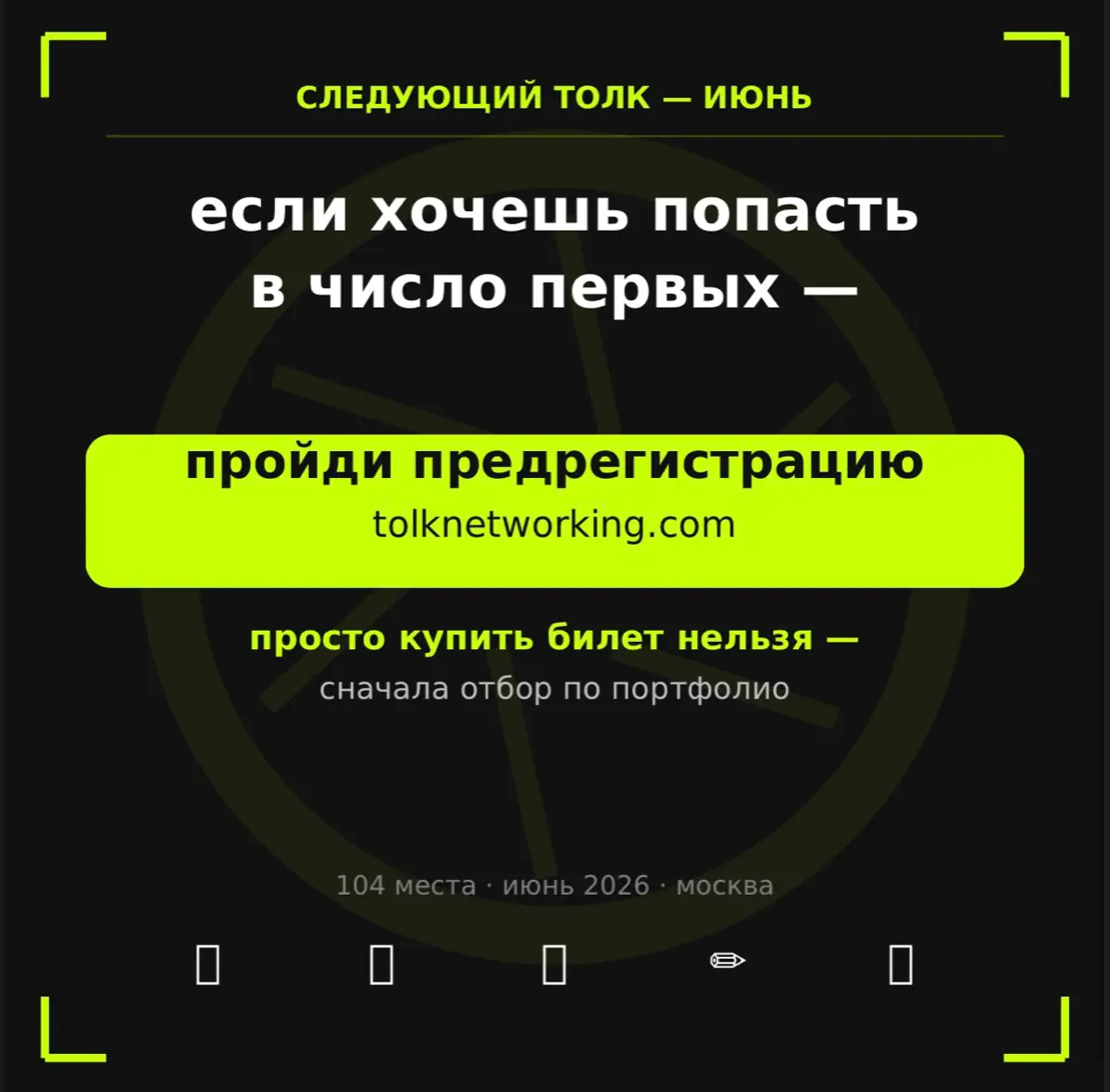 Любой человек в креативной индустрим | Сетка — социальная сеть от hh.ru