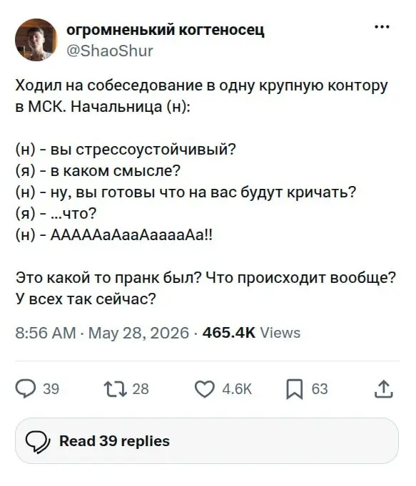 Вы срессоустойчивый? | Сетка — социальная сеть от hh.ru
