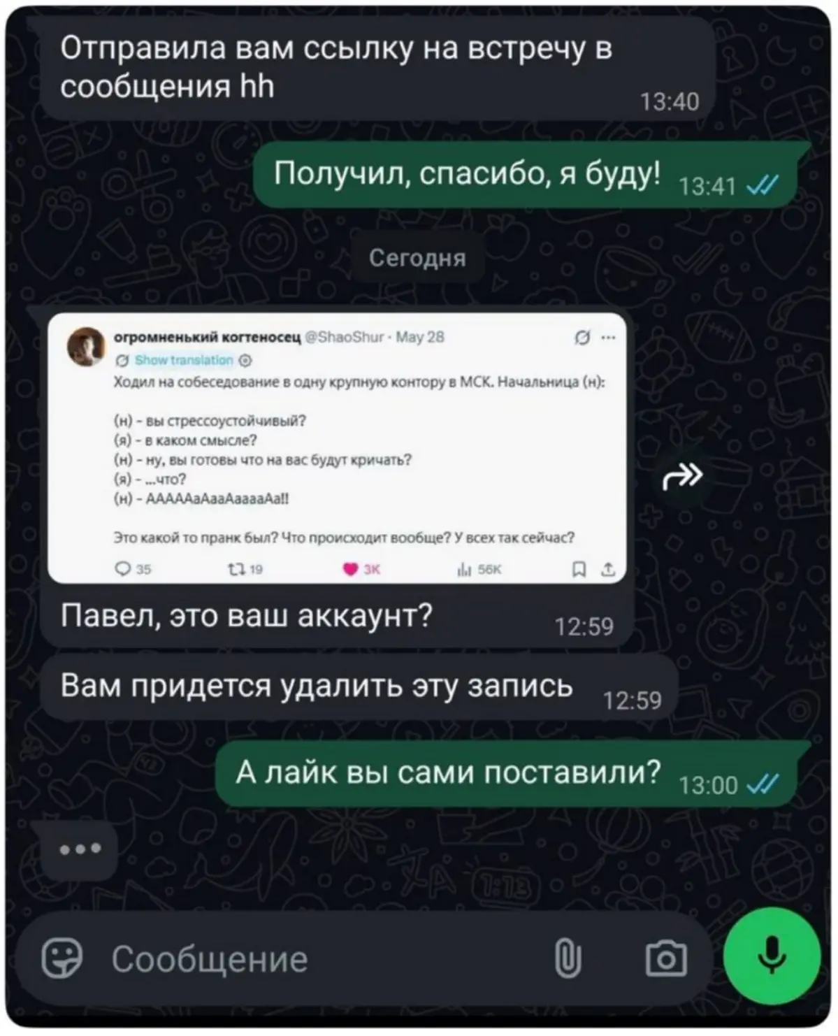 Вы срессоустойчивый? | Сетка — социальная сеть от hh.ru