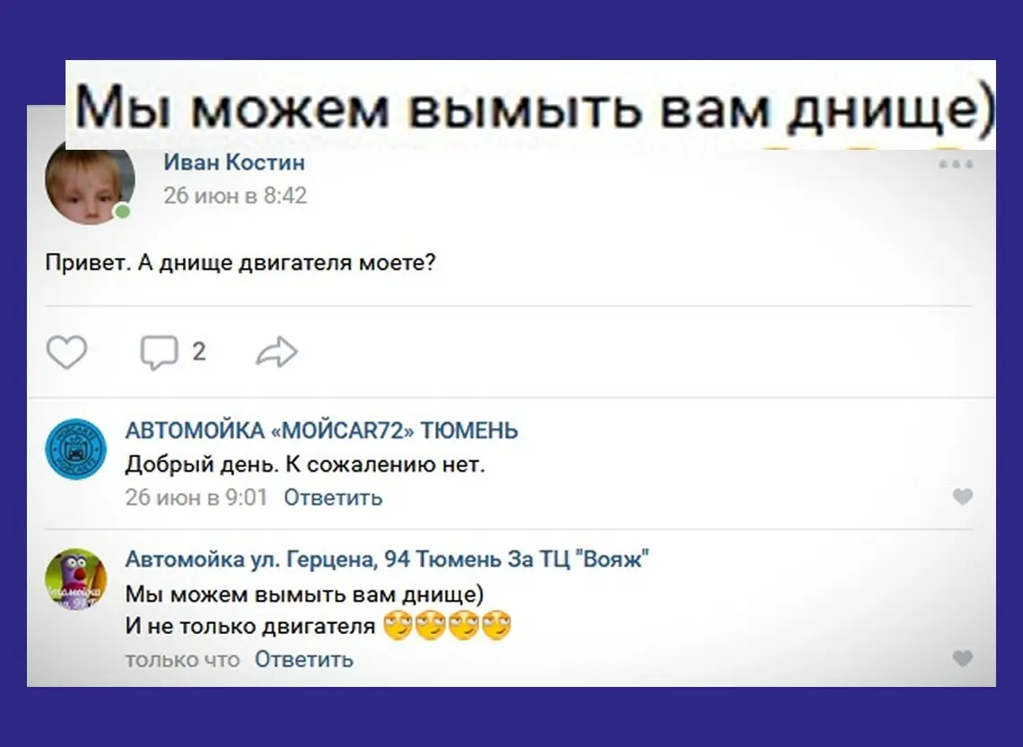 Днище, СММ, мемы и идентичность | Сетка — социальная сеть от hh.ru