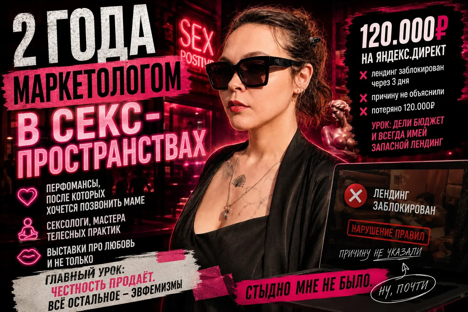 Секс-ниша, погнали (и фэйл на  120к) | Сетка — социальная сеть от hh.ru