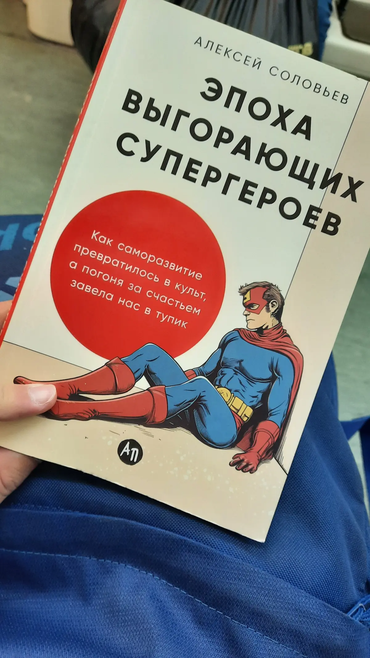 Как побороть выгорание, когда ты художник? (@kkianmin) | Сетка — социальная сеть от hh.ru