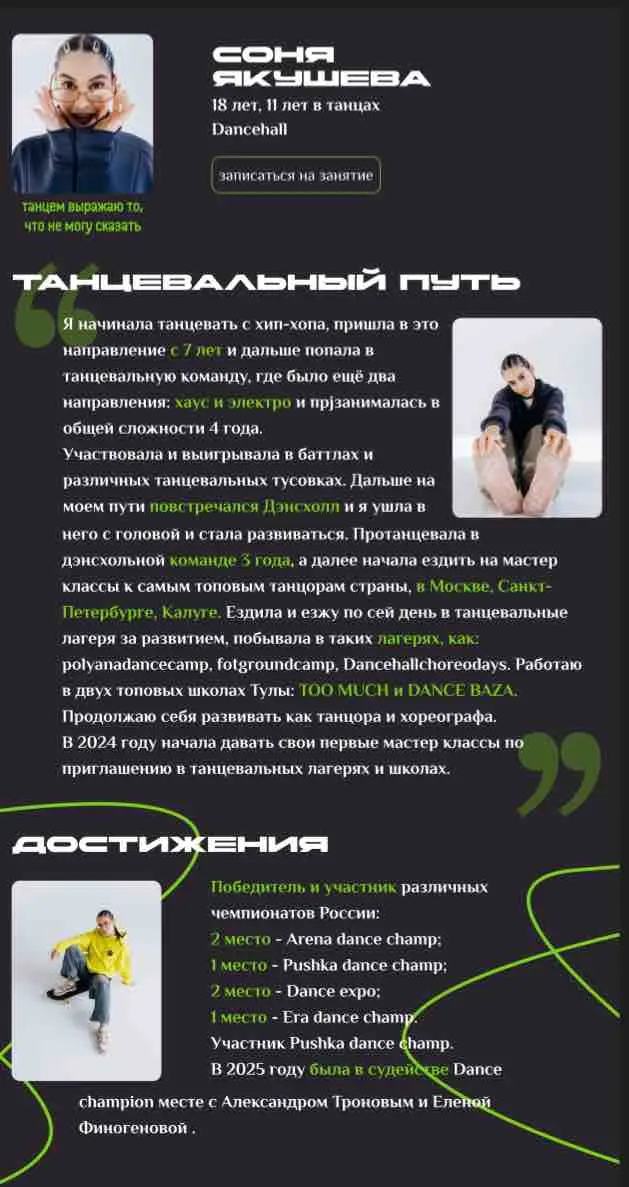 Ульяна Калинина