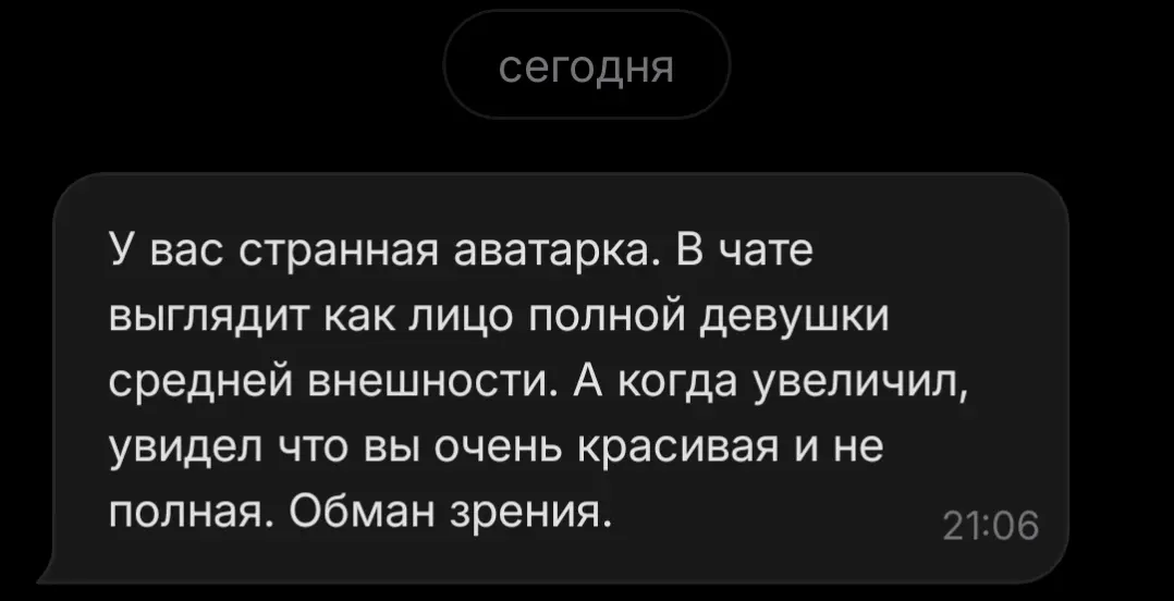 «Вблизи вы даже очень красивая»: Как НЕ надо знакомиться | Сетка — социальная сеть от hh.ru