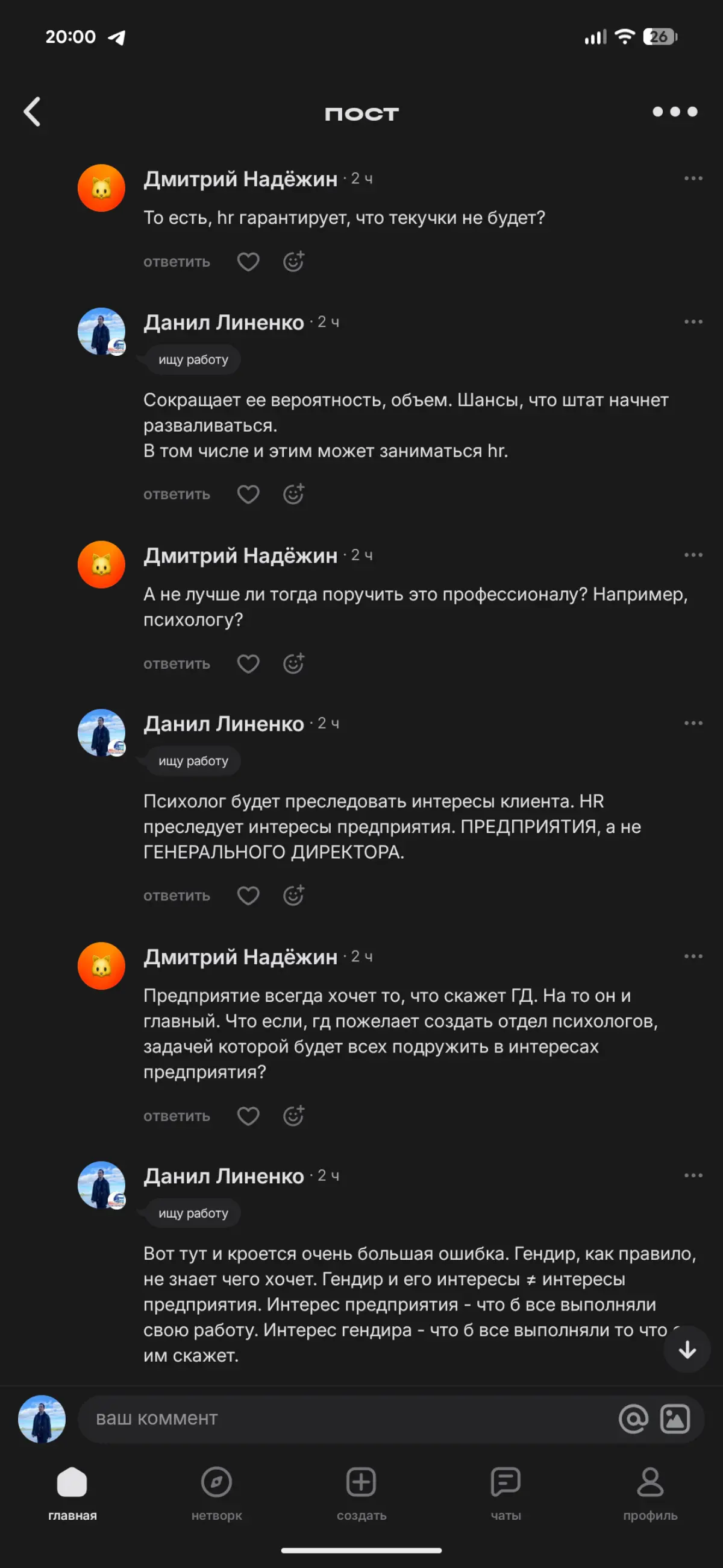 Как объяснить цвета слепому? | Сетка — социальная сеть от hh.ru