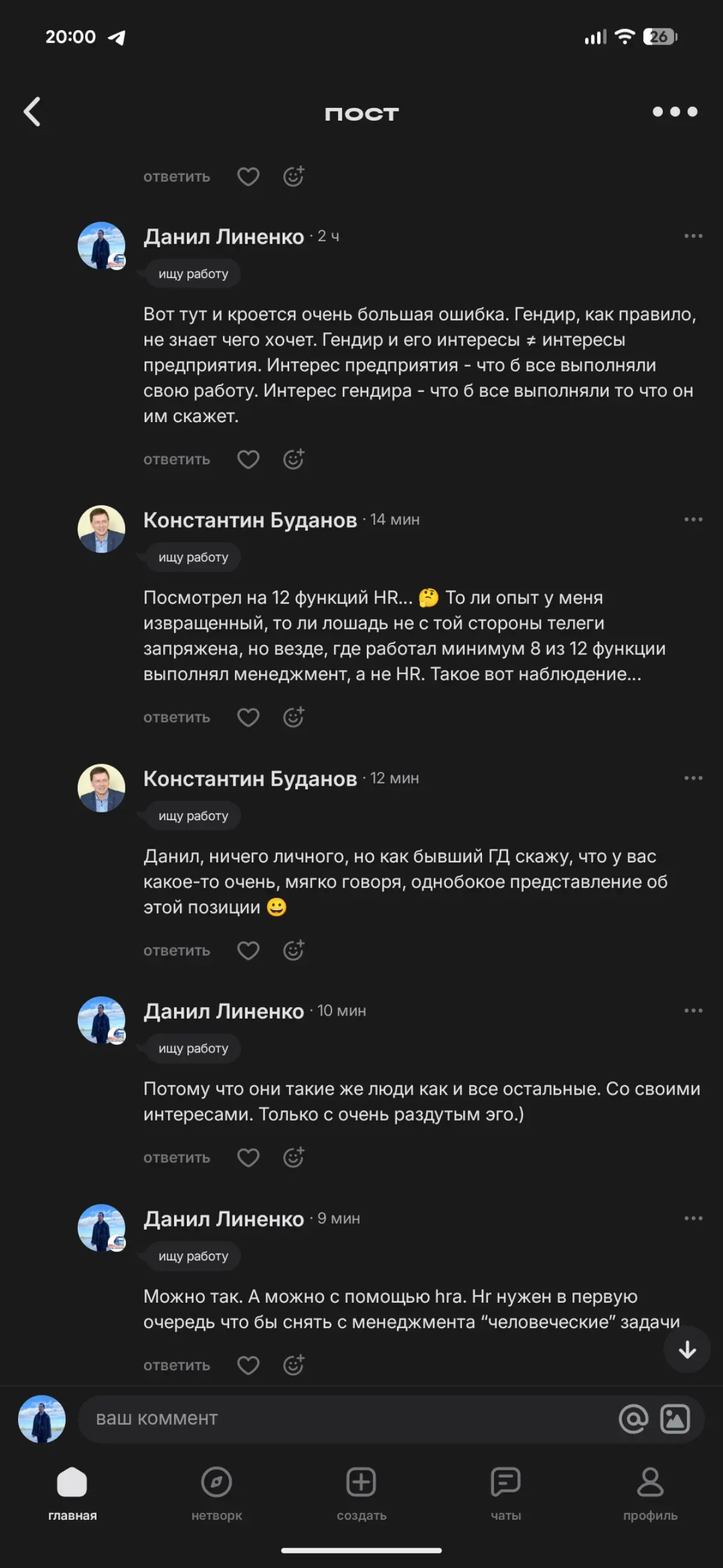 Как объяснить цвета слепому? | Сетка — социальная сеть от hh.ru
