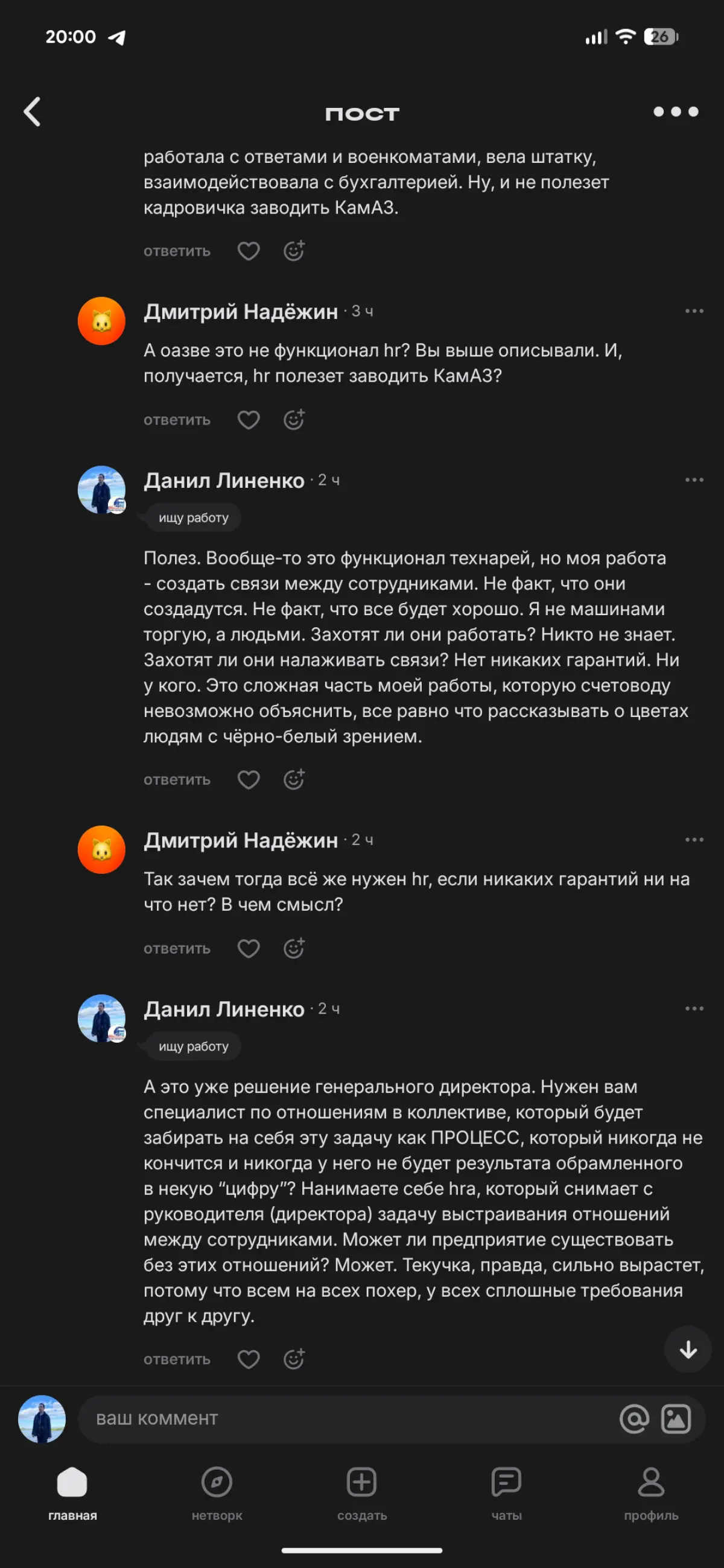 Как объяснить цвета слепому? | Сетка — социальная сеть от hh.ru