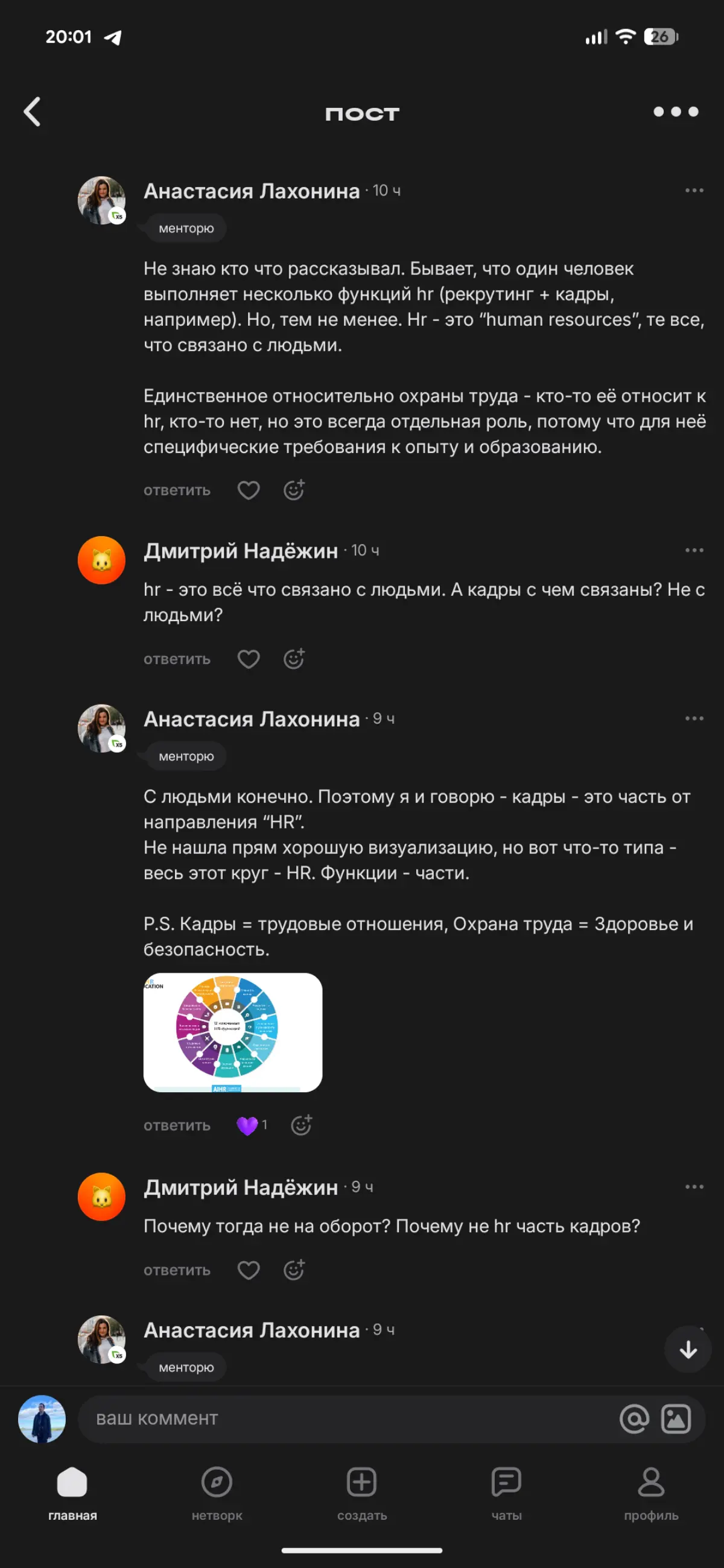 Как объяснить цвета слепому? | Сетка — социальная сеть от hh.ru