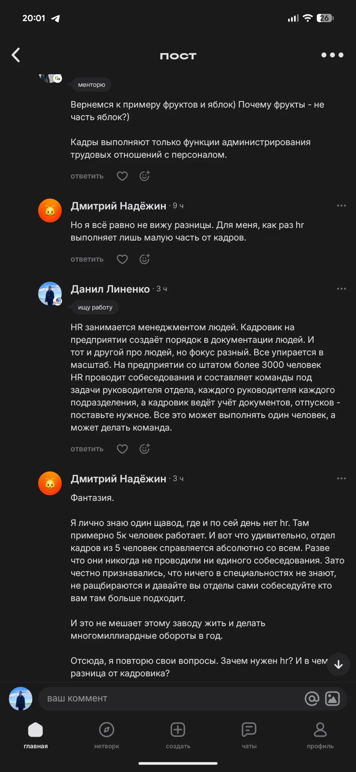 Как объяснить цвета слепому? | Сетка — социальная сеть от hh.ru