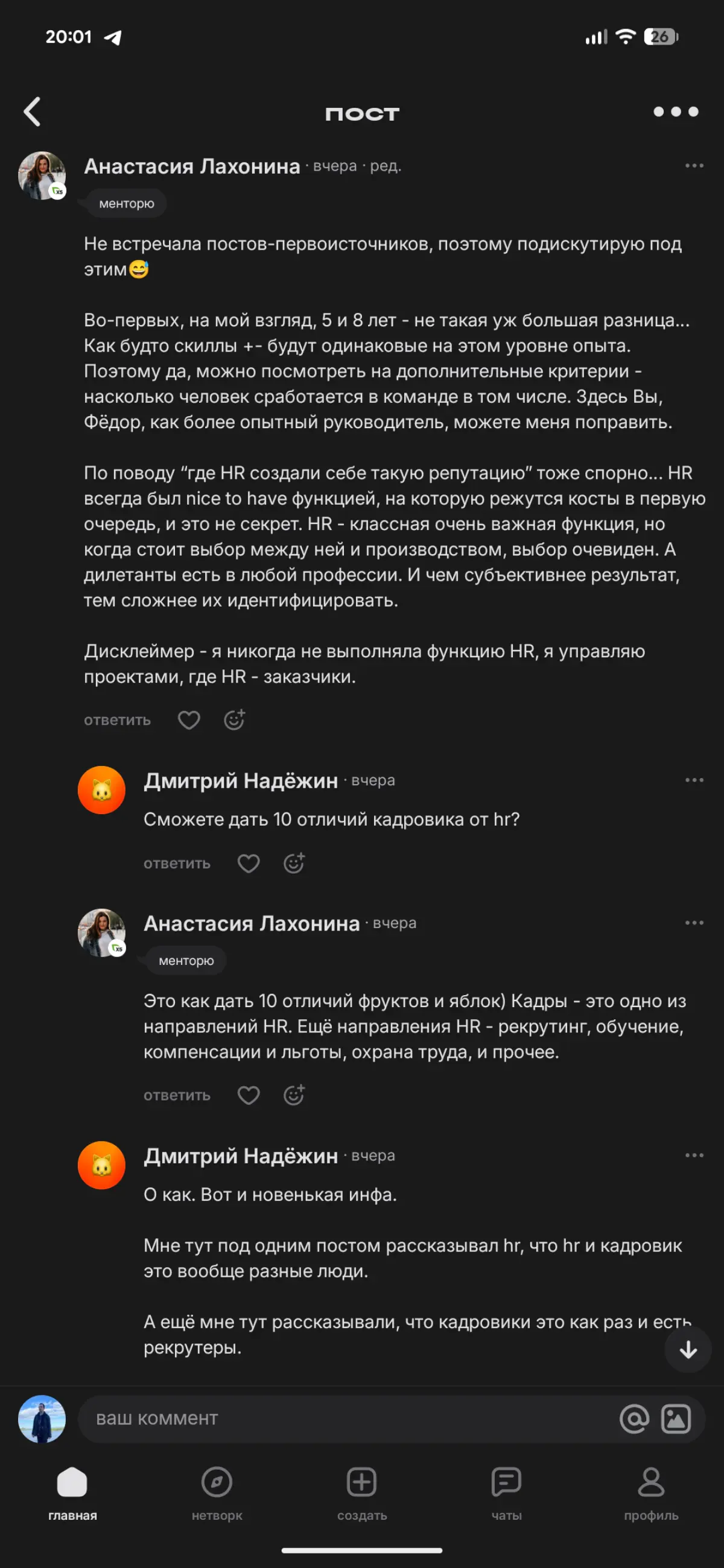 Как объяснить цвета слепому? | Сетка — социальная сеть от hh.ru