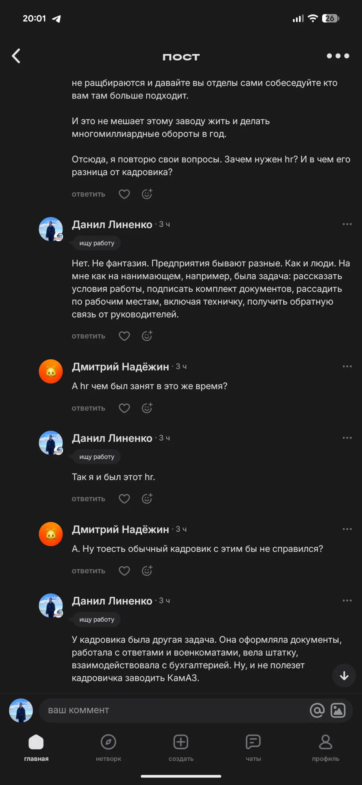 Как объяснить цвета слепому? | Сетка — социальная сеть от hh.ru
