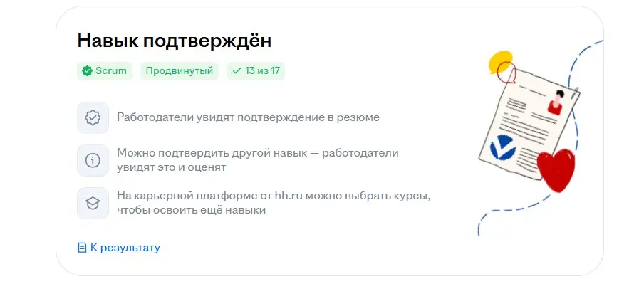 Кто-то проходил эти тесты от hh? | Сетка — социальная сеть от hh.ru