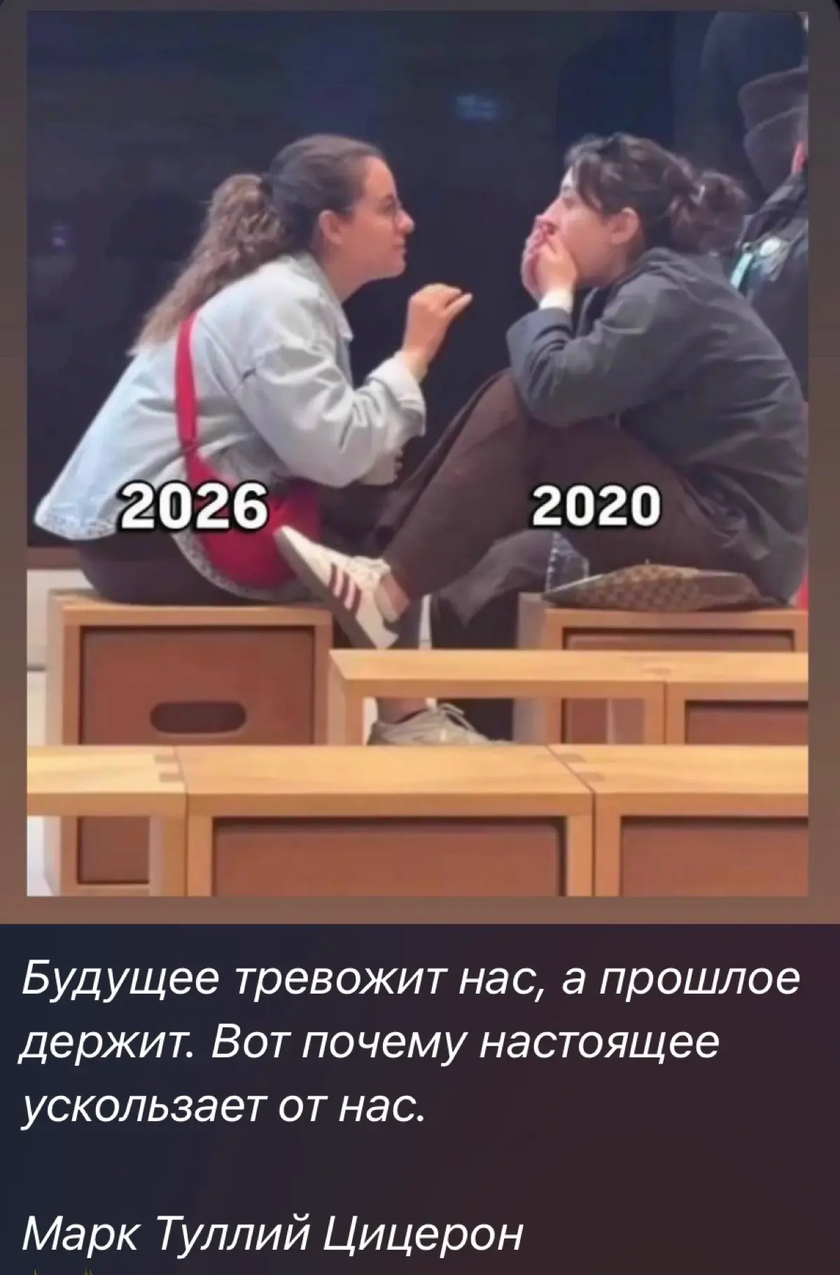 Настоящее ускользает от нас. Почему!? | Сетка — социальная сеть от hh.ru