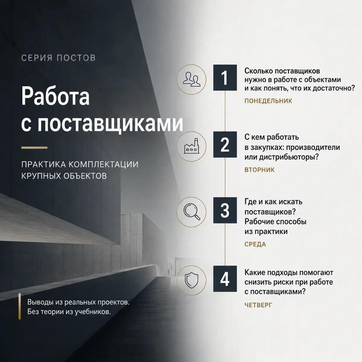 Работа с поставщиками | Сетка — социальная сеть от hh.ru