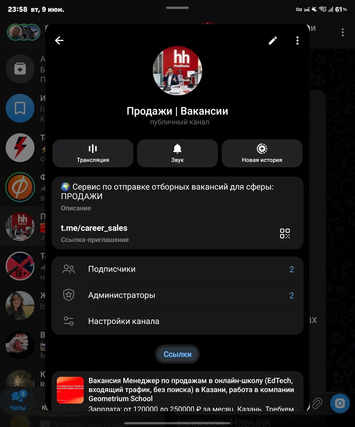 Часть 1. Я запарсил hh, а это легально вообще? 🤷‍♂️ | Сетка — социальная сеть от hh.ru