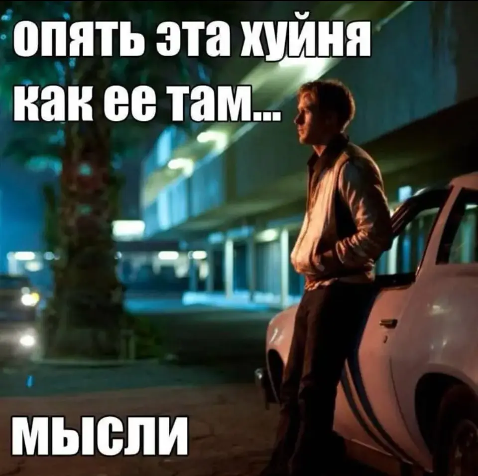 Гибкость — это когда ты уже не дёргаешься. | Сетка — социальная сеть от hh.ru
