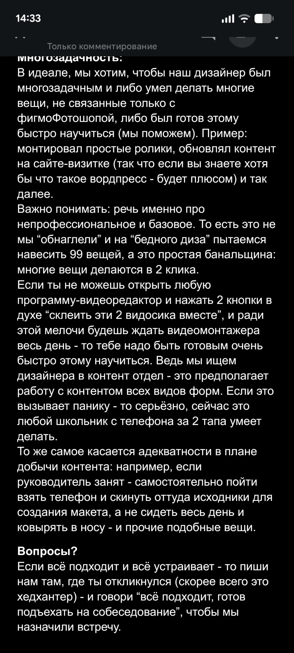 "поэма" | Сетка — социальная сеть от hh.ru