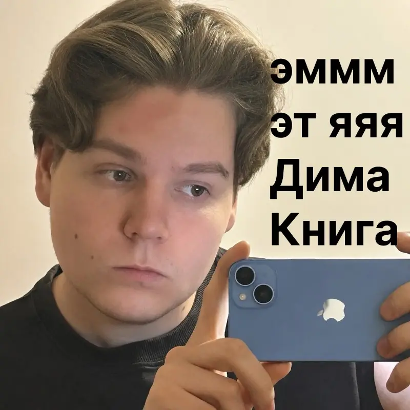 Дмитрий Книга
