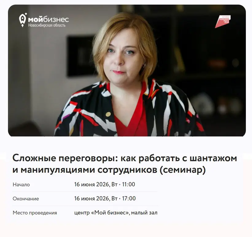 Завтра семинар по сложным переговорам с персоналом
Надеюсь, вы отлично отдохнули за эти три выходных — теперь время зарядиться новыми знаниями!
🗓 Завтра состоится семинар‑тренинг
«Сложные переговоры: ... | Сетка — социальная сеть от hh.ru