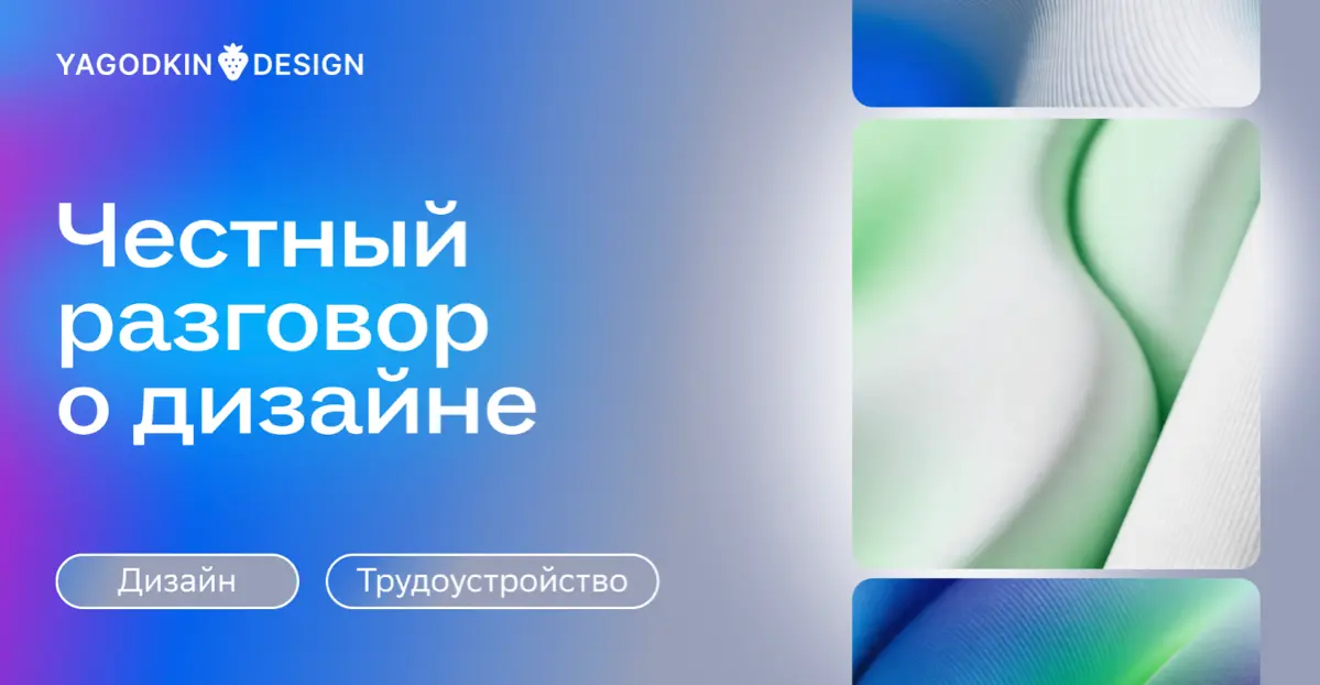 Новый функционал дизайнера: бизнес устал решать за вас☠️ | Сетка — социальная сеть от hh.ru