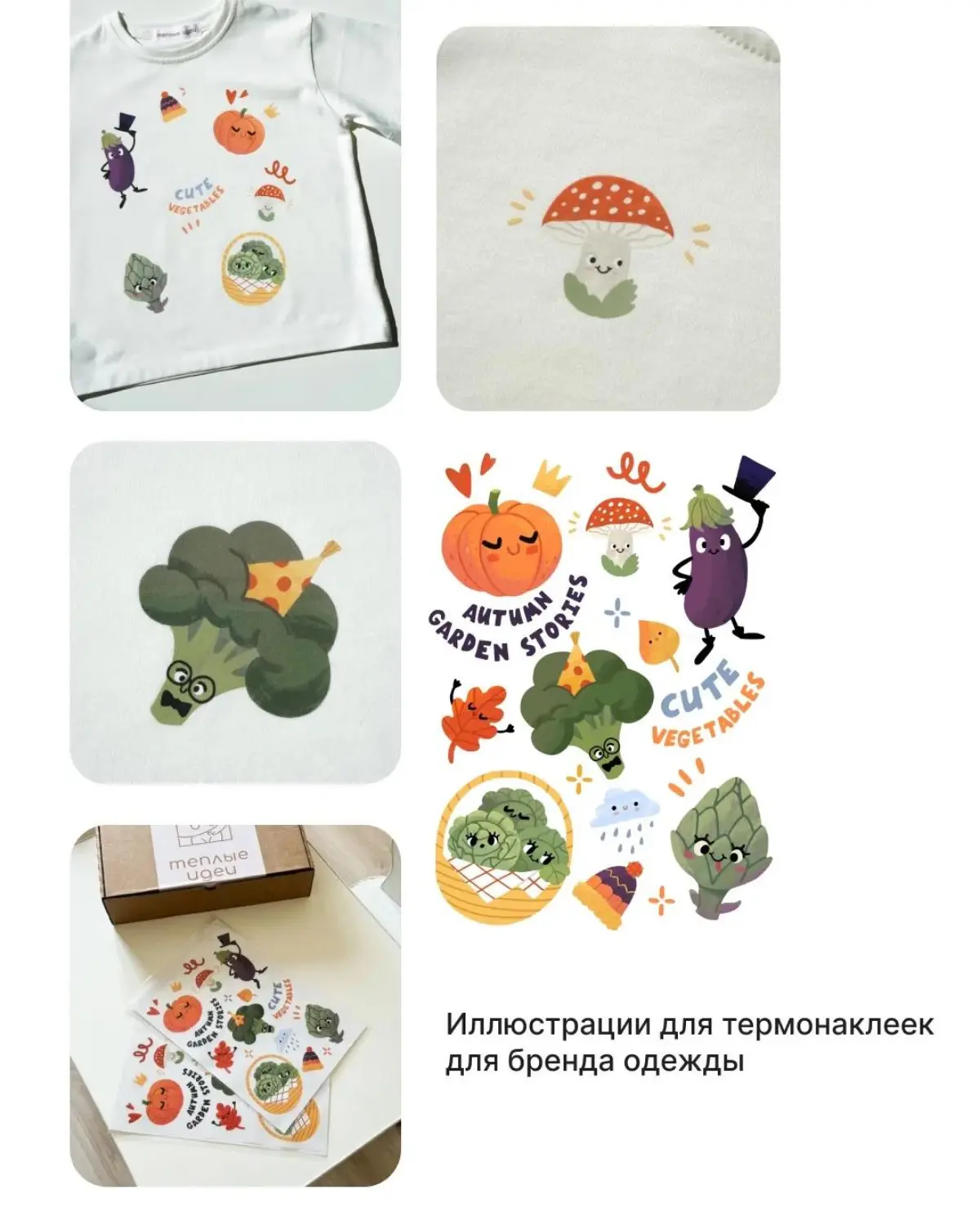 Я дизайнер-иллюстратор и вот часть моих любимых проектов, которые я реализовала с разными брендами. Работала с Озон, Почтой России, ЦУМом и другими крупными и маленькими брендами | Сетка — социальная сеть от hh.ru