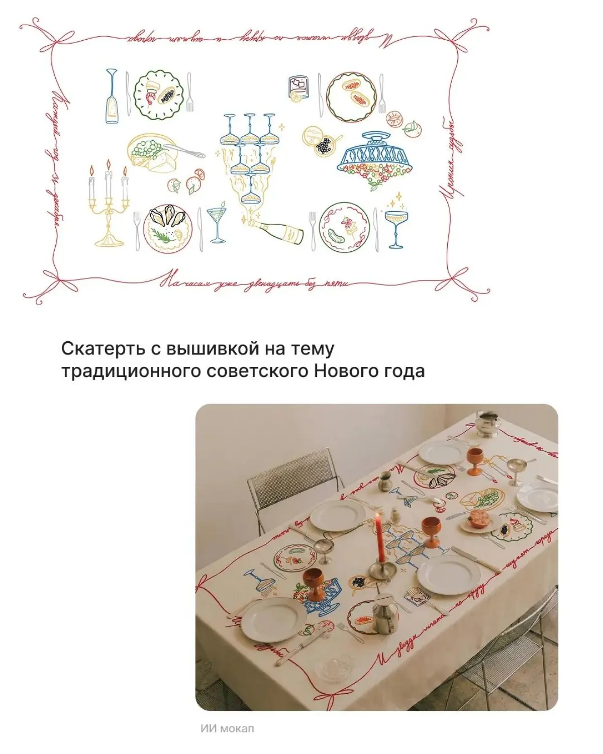 Я дизайнер-иллюстратор и вот часть моих любимых проектов, которые я реализовала с разными брендами. Работала с Озон, Почтой России, ЦУМом и другими крупными и маленькими брендами | Сетка — социальная сеть от hh.ru