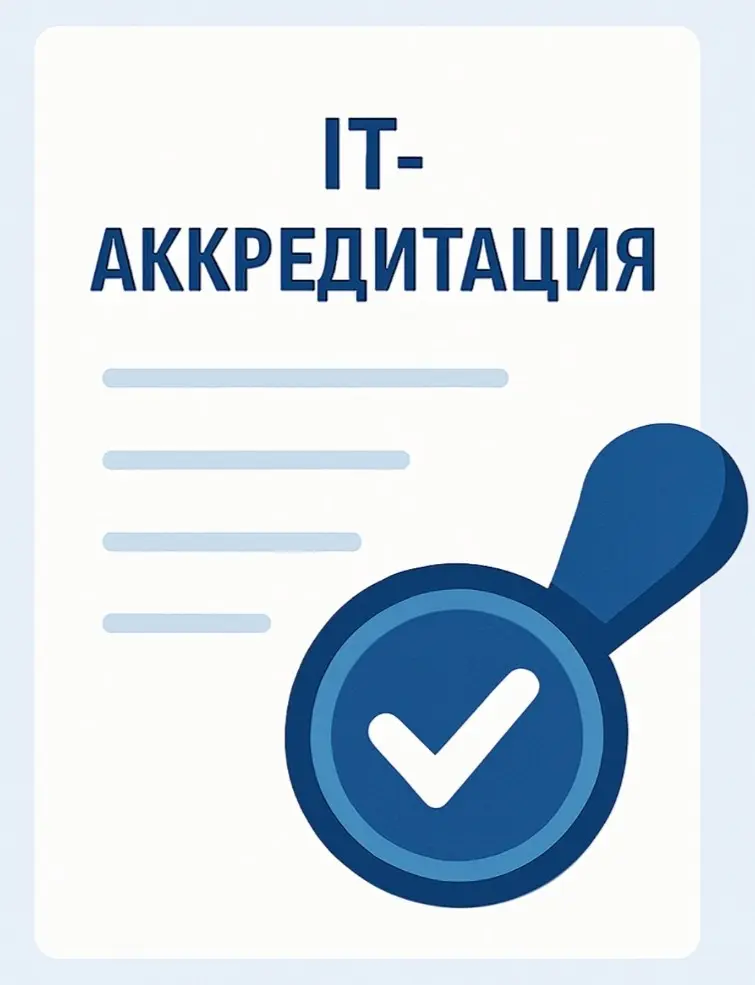 АККРЕДИТАЦИЯ IT-КОМПАНИИ И СТРАХОВЫЕ ВЗНОСЫ 🆕️ | Сетка — социальная сеть от hh.ru
