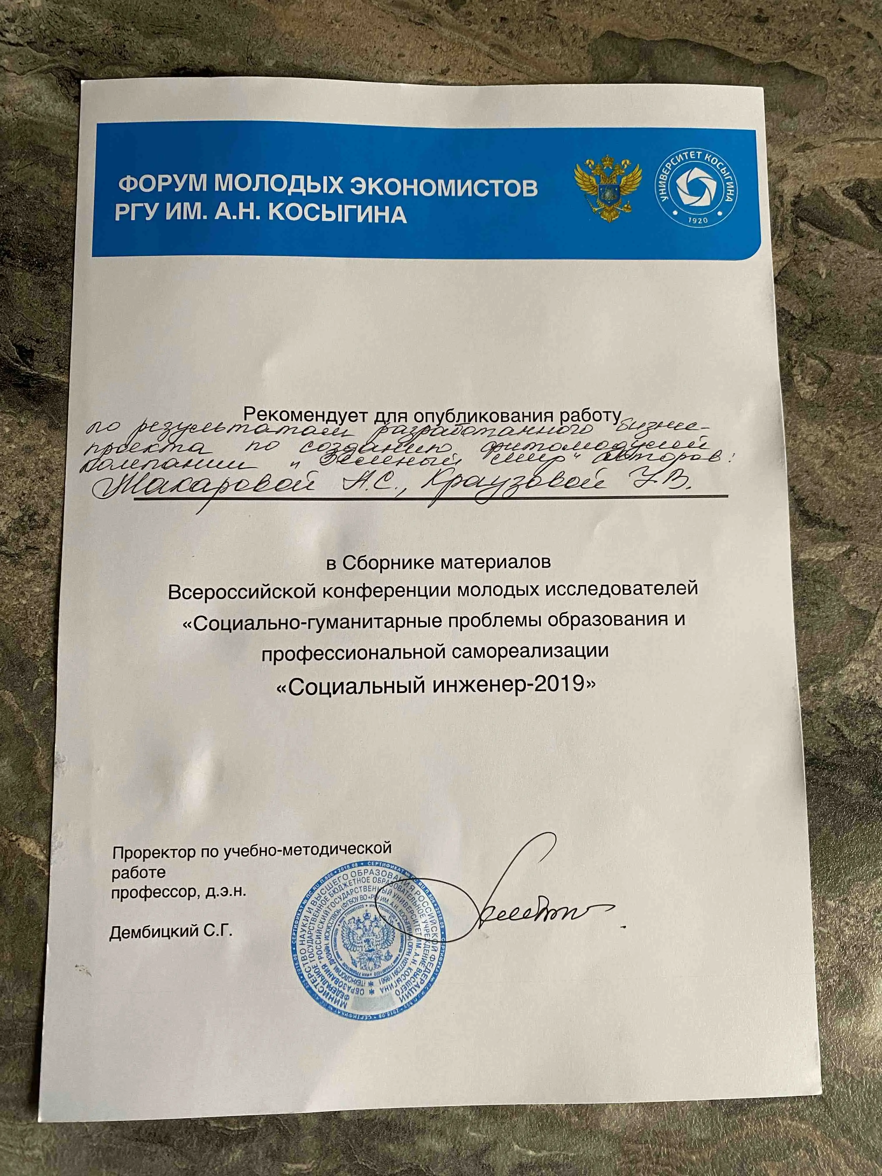 Алёна Макарова