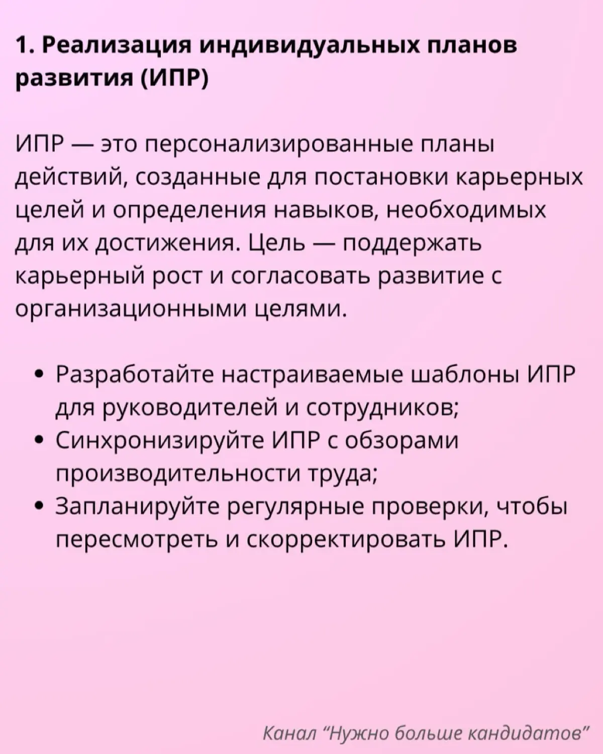📣 15 стратегий развития сотрудников, которые помогут обеспечить будущее вашей рабочей силы
Развитие сотрудников — это непрерывный процесс помощи сотрудникам в улучшении их навыков, получении знаний и ... | Сетка — социальная сеть от hh.ru