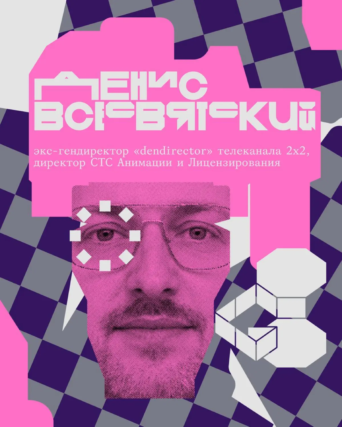 Креативная премия G8 ⟶ Жюри категории Анимация | Сетка — социальная сеть от hh.ru