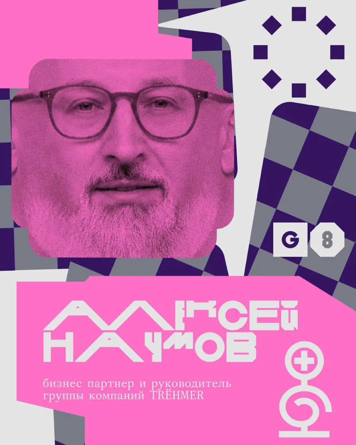 Креативная премия G8 ⟶ Жюри категории Анимация | Сетка — социальная сеть от hh.ru