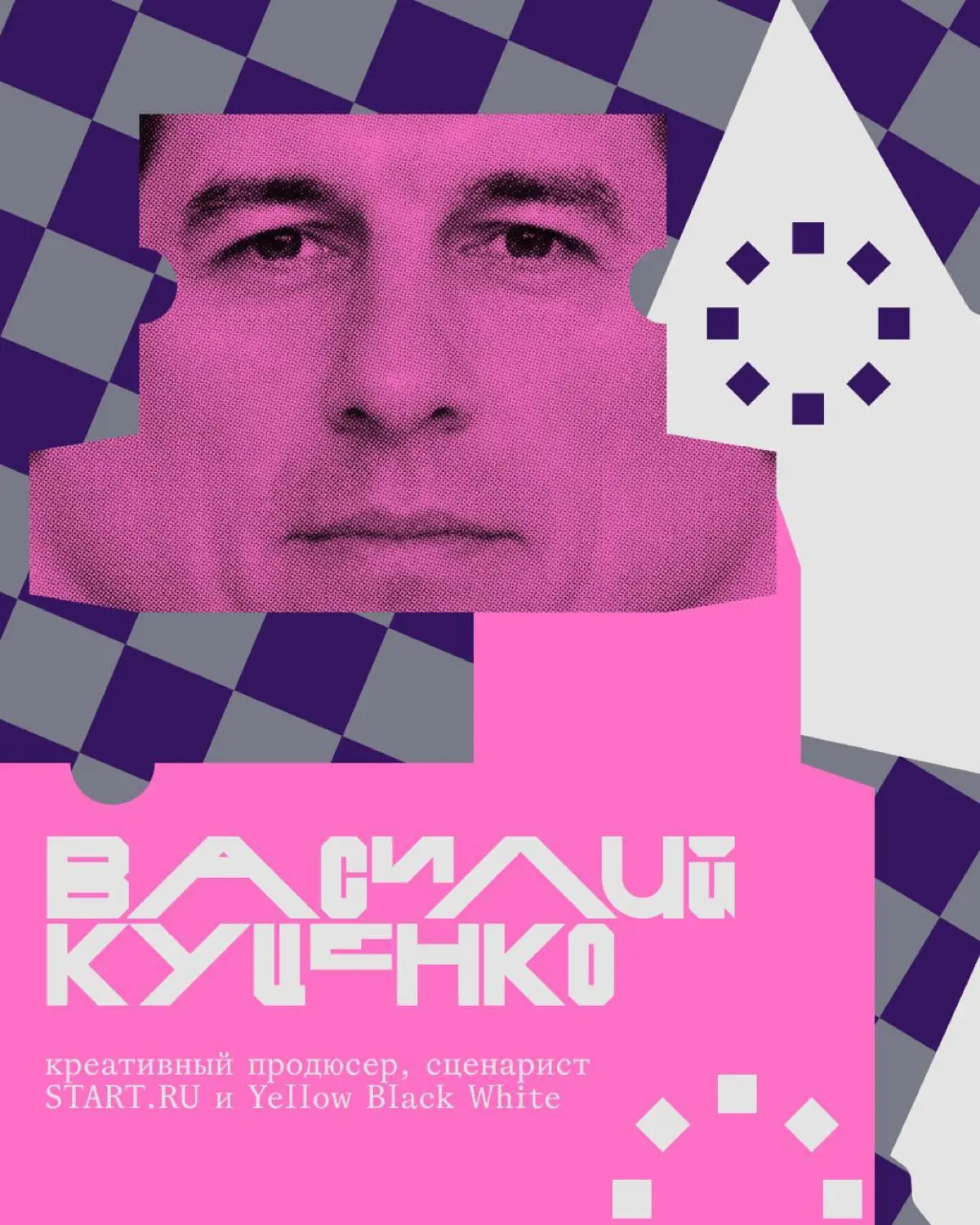 Креативная премия G8 ⟶ Жюри категории Анимация | Сетка — социальная сеть от hh.ru
