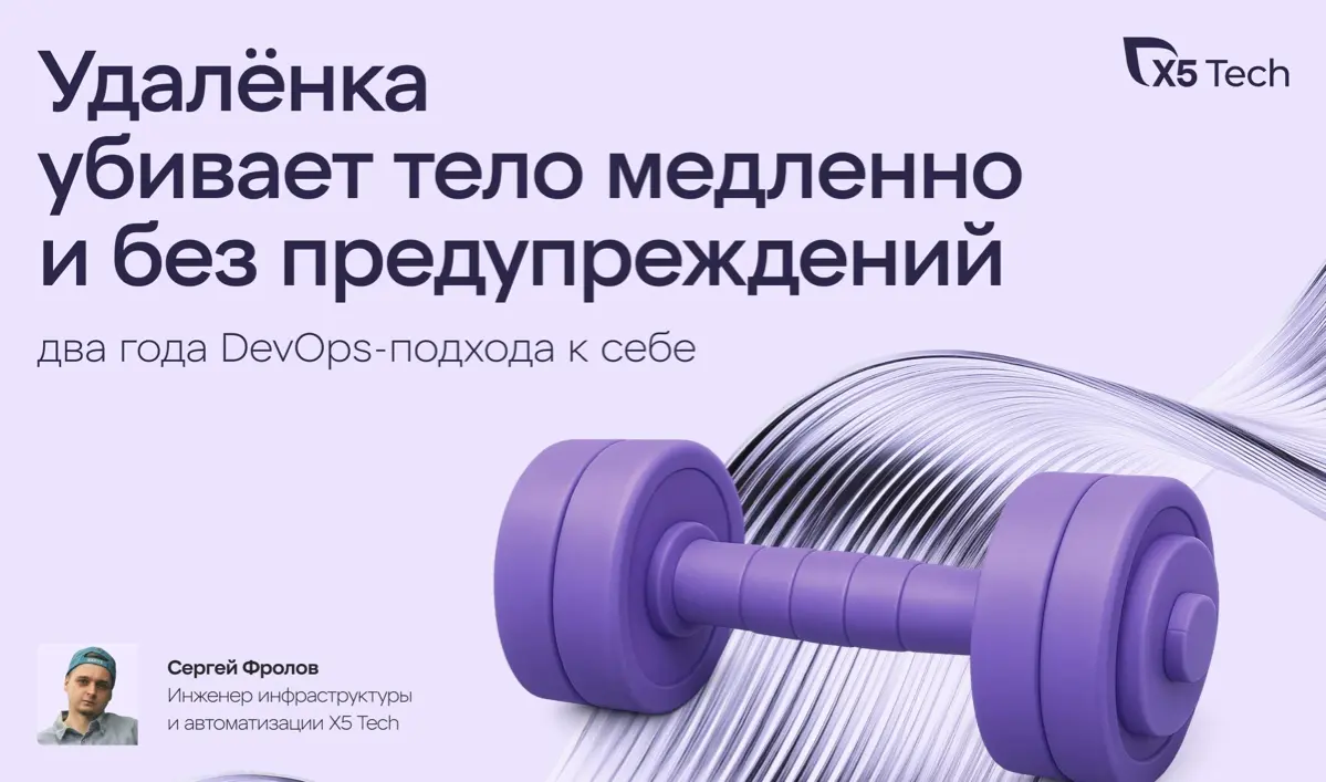 Удалёнка сначала похожа на удачный релиз... | Сетка — социальная сеть от hh.ru